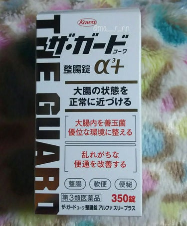 ザ・ガードコーワ整腸錠PC(医薬品)/コーワ/その他を使ったクチコミ（2枚目）