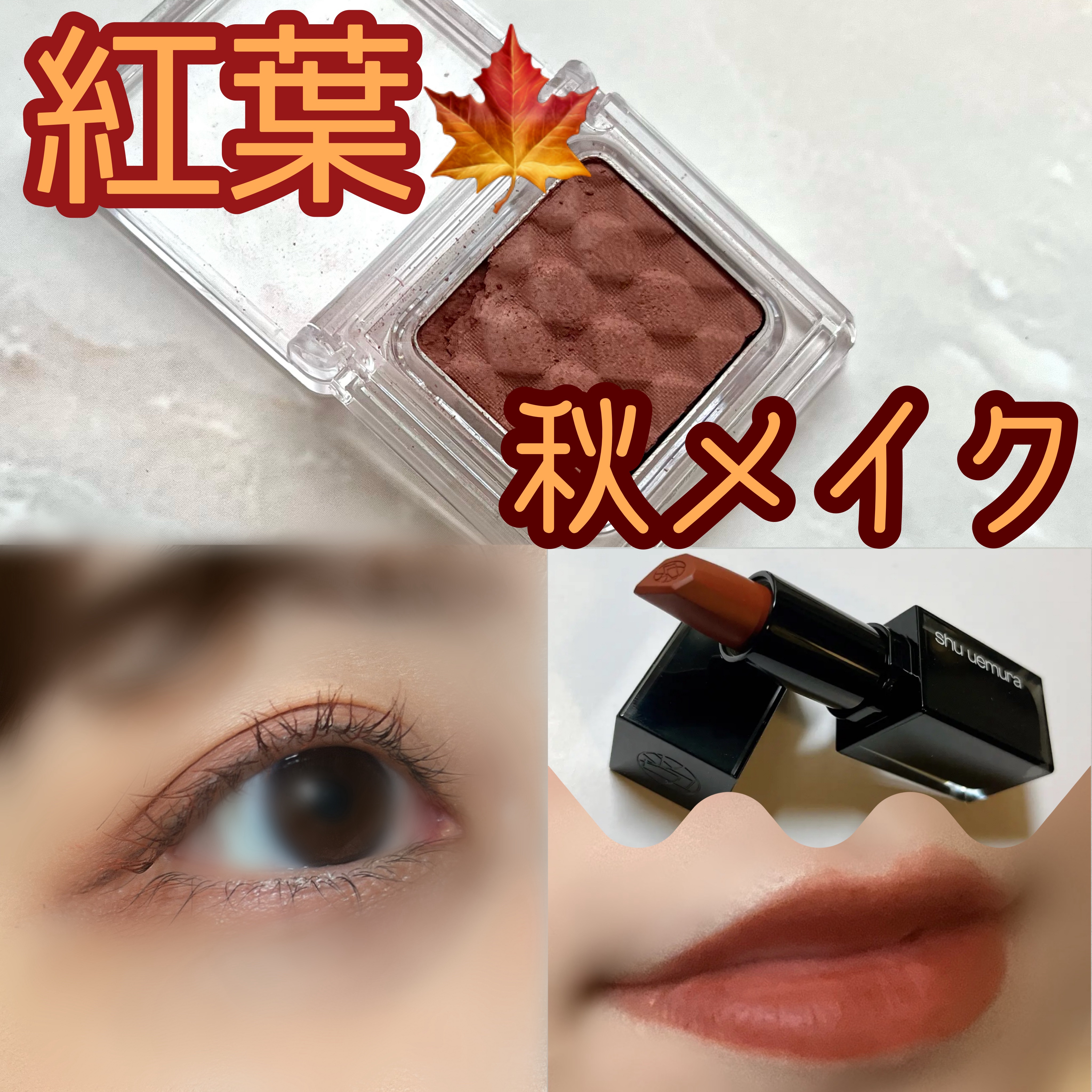 シェード＆シャドー #02 小豆/BBIA/単色アイシャドウを使ったクチコミ（1枚目）