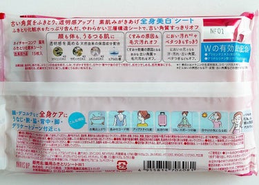 ネイチャーコンク 薬用 ふきとり化粧水シート/ネイチャーコンク/拭き取り化粧水を使ったクチコミ（2枚目）