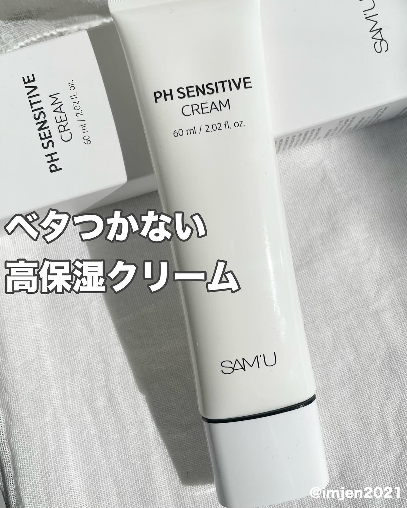 サミュ PHセンシティブクリーム/SAM'U/フェイスクリームを使ったクチコミ(1枚目)