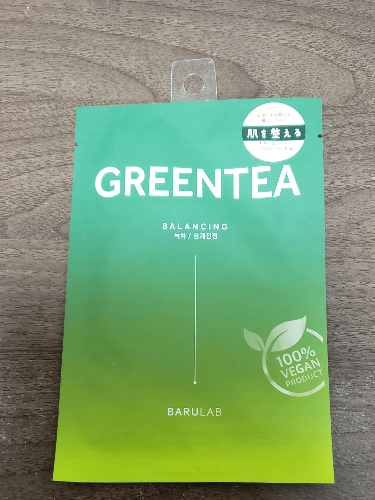 クリーンビーガンマスクシリーズ/BARULAB/シートマスク・パックを使ったクチコミ（1枚目）