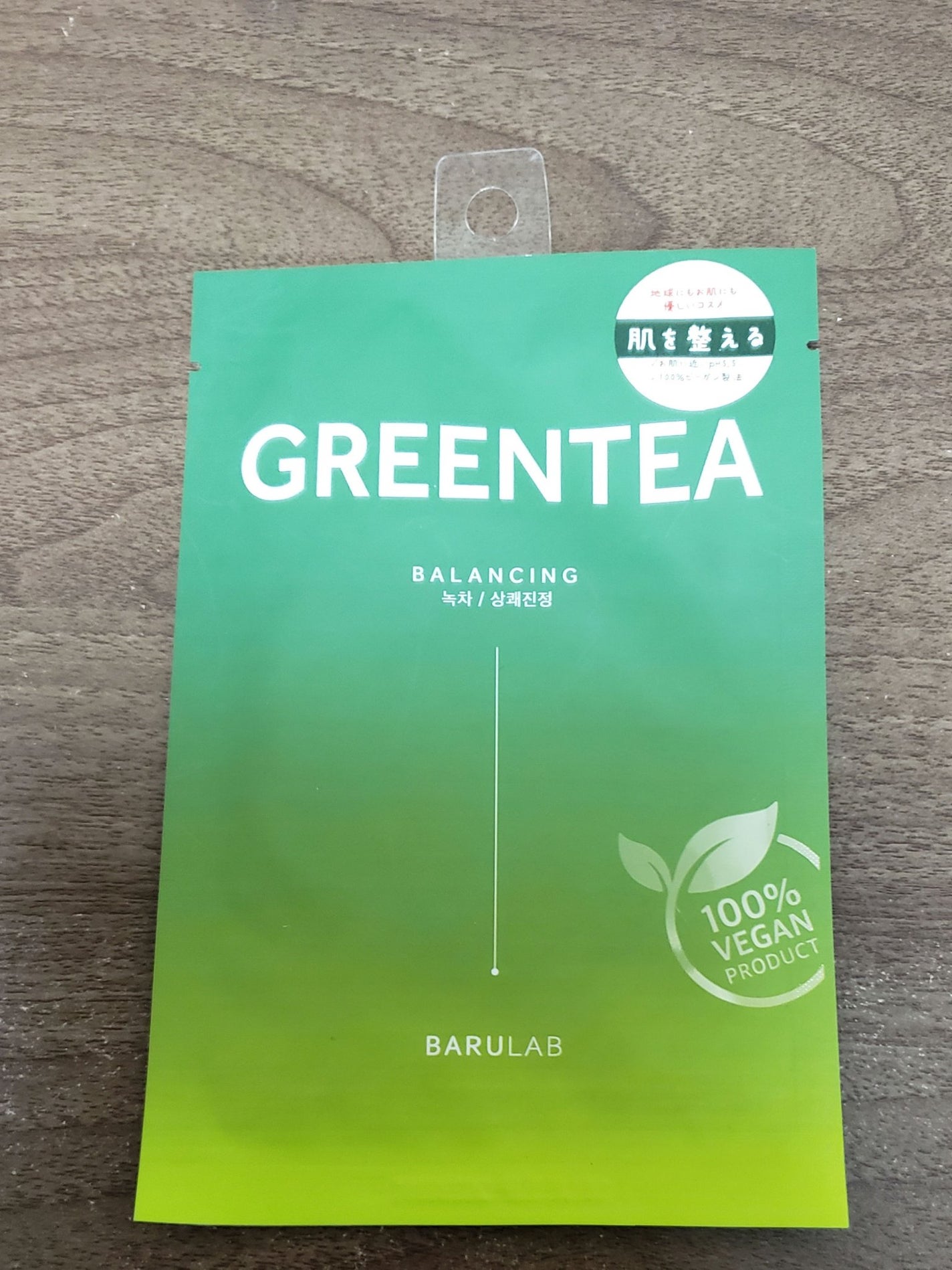 クリーンビーガンマスクシリーズ/BARULAB/シートマスク・パックを使ったクチコミ(1枚目)