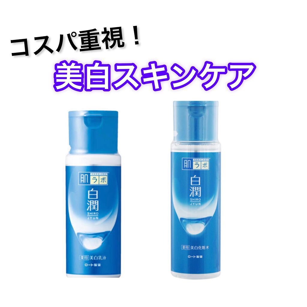 白潤 薬用美白化粧水(しっとりタイプ)/肌ラボ/化粧水を使ったクチコミ（1枚目）