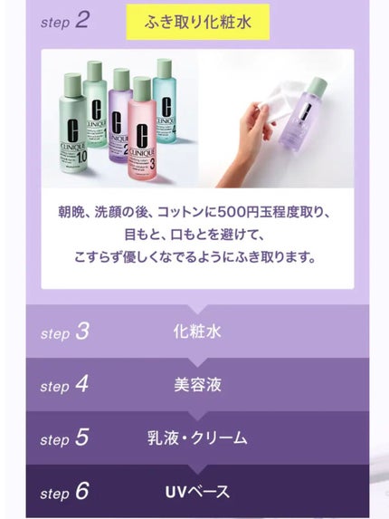 クラリファイング ローション 2/CLINIQUE/拭き取り化粧水を使ったクチコミ(10枚目)