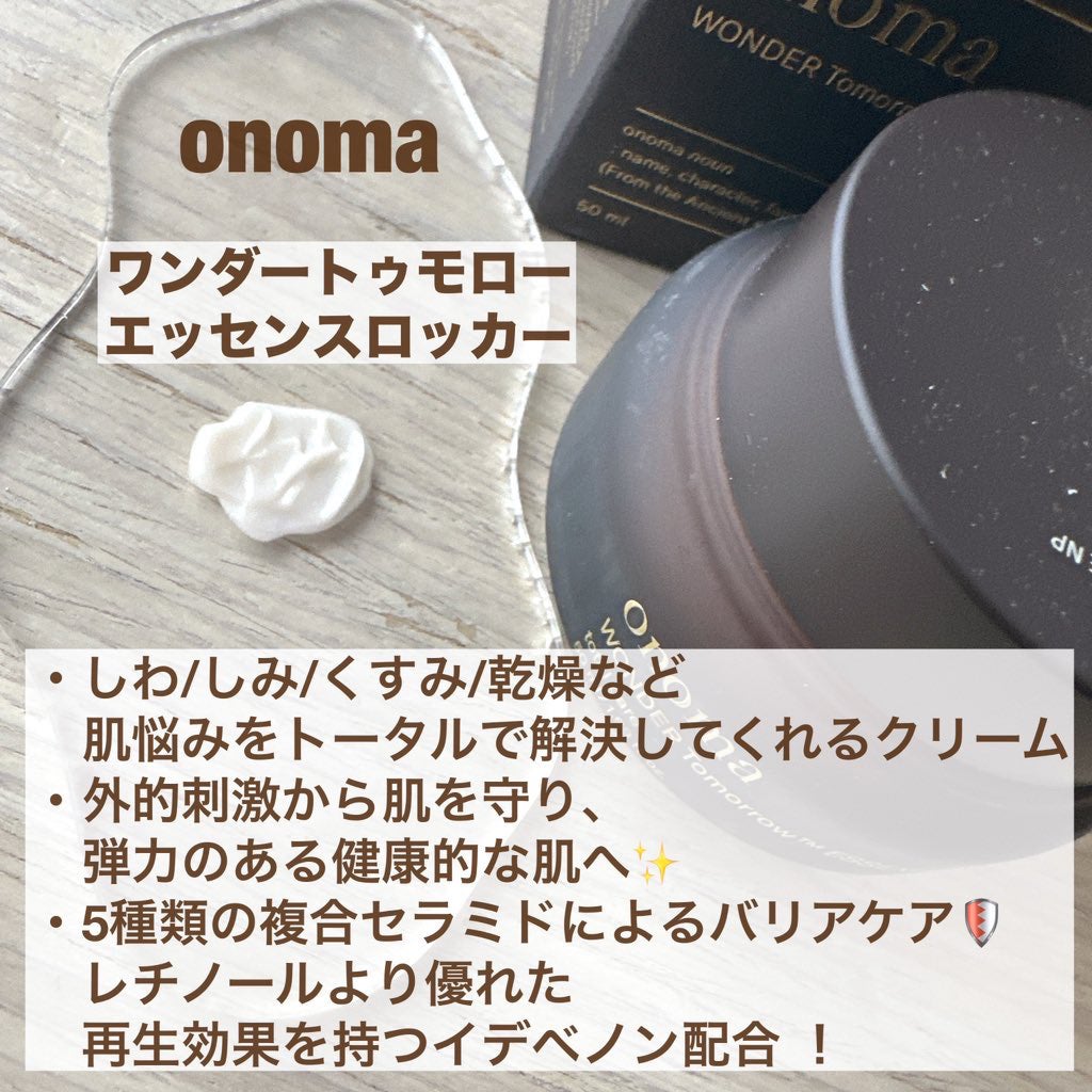 グラビティディファイング エッセンス/onoma/美容液を使ったクチコミ(4枚目)