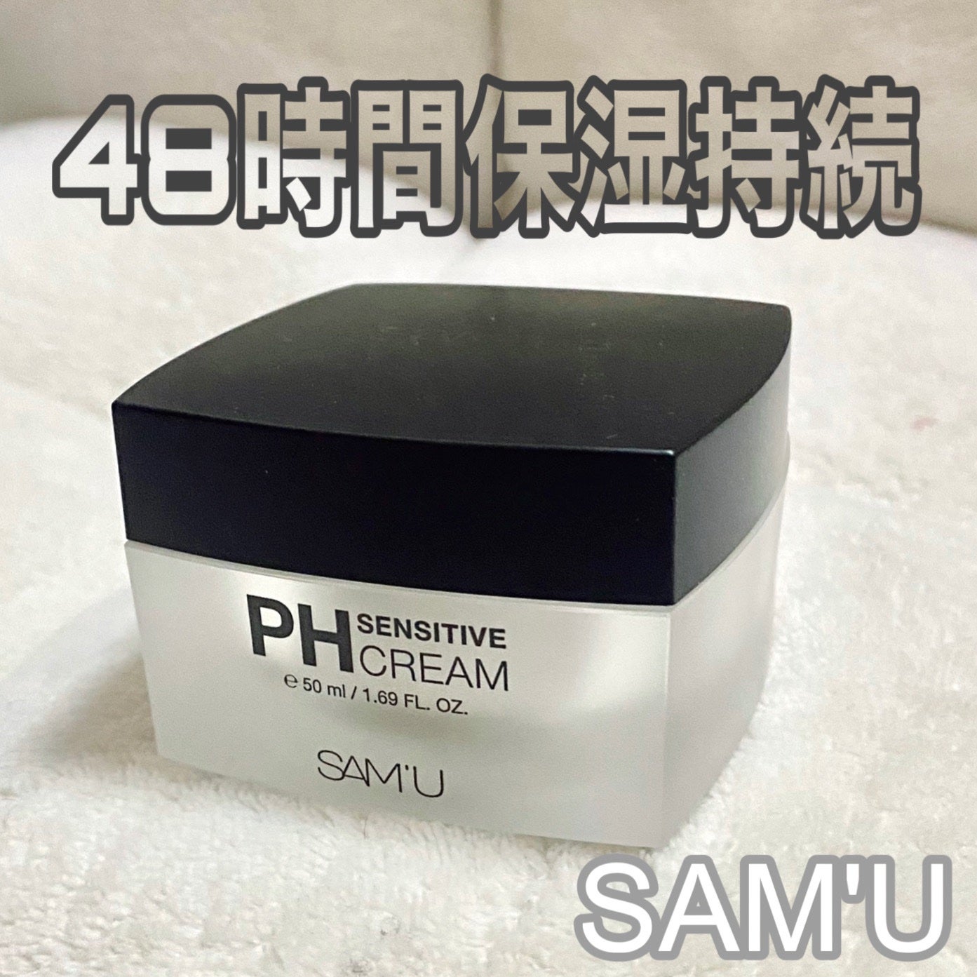 サミュ PHセンシティブクリーム/SAM'U/フェイスクリームを使ったクチコミ(1枚目)