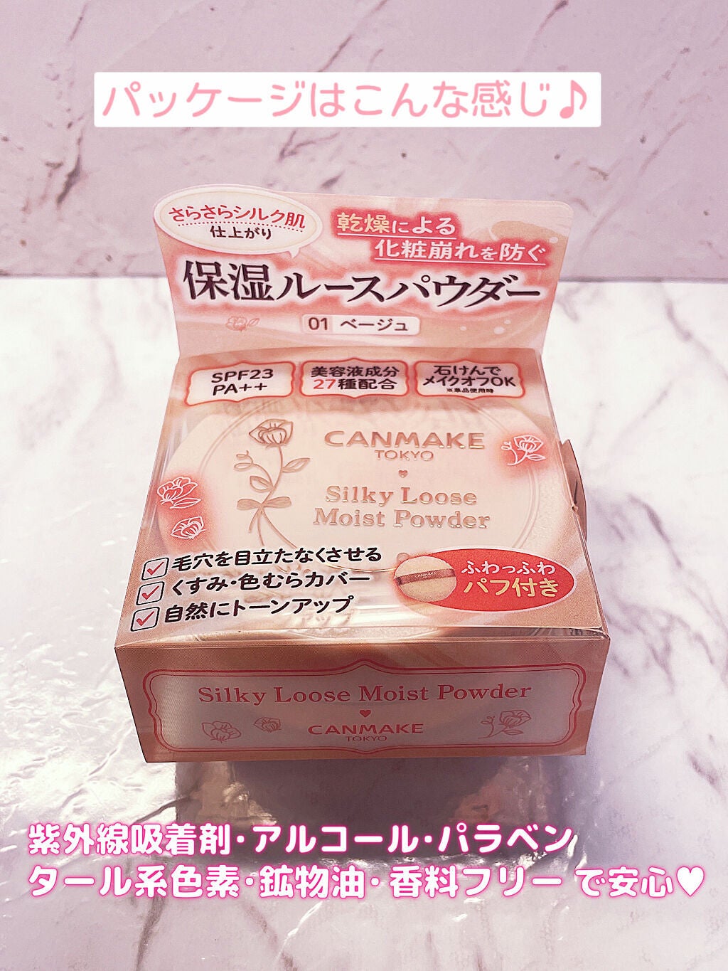 シルキールースモイストパウダー/キャンメイク/ルースパウダーを使ったクチコミ(6枚目)