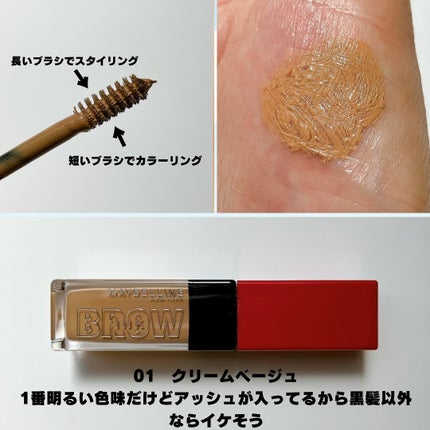 ブロウインク 3D スタイリングジェル/MAYBELLINE NEW YORK/眉マスカラを使ったクチコミ(3枚目)