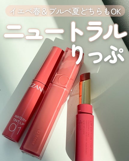 エテュセ リップエディション(ティントルージュ)/ettusais/リップティントを使ったクチコミ(1枚目)