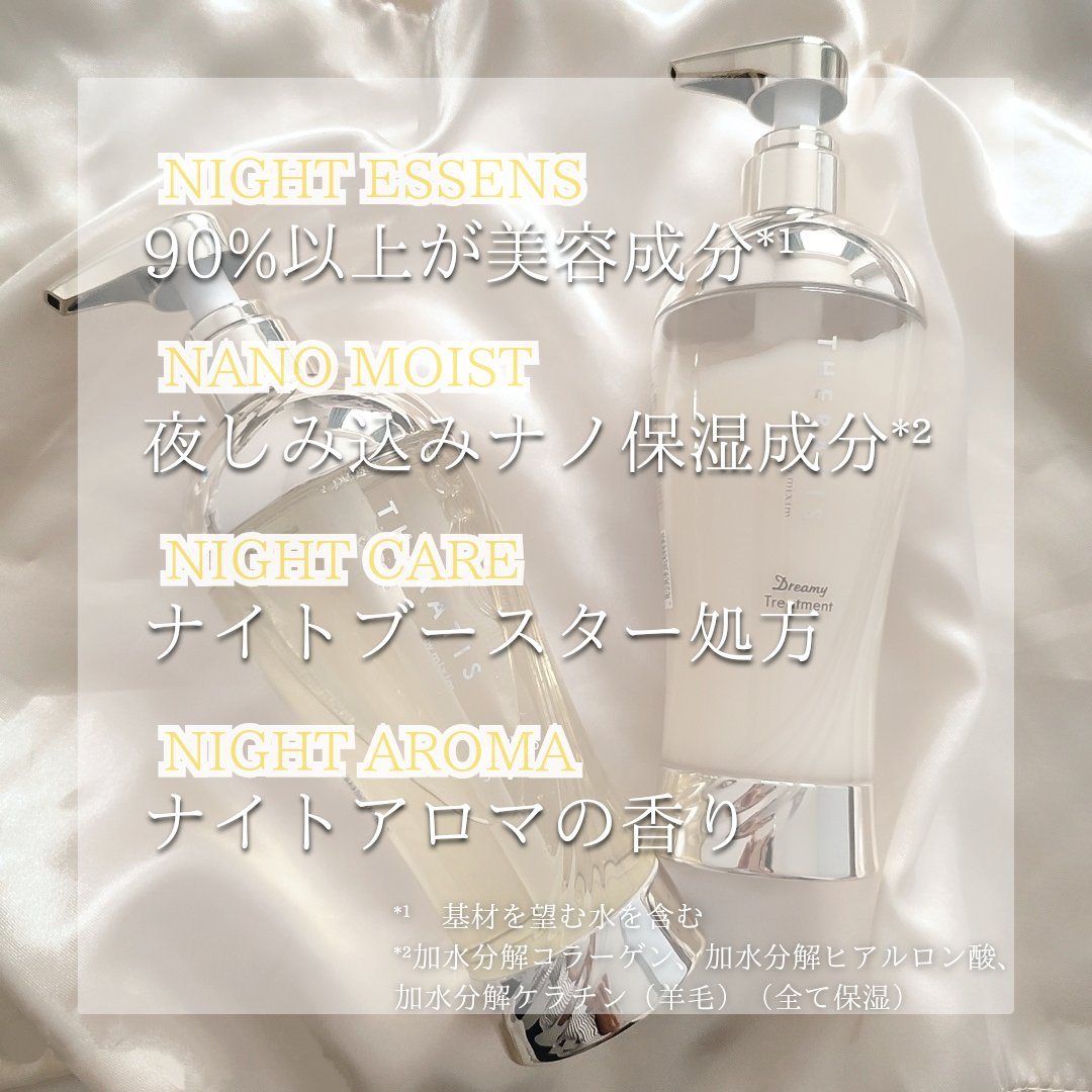 ドリーミー モイスト シャンプー/ヘアトリートメント/THERATIS/市販シャンプーを使ったクチコミ（2枚目）