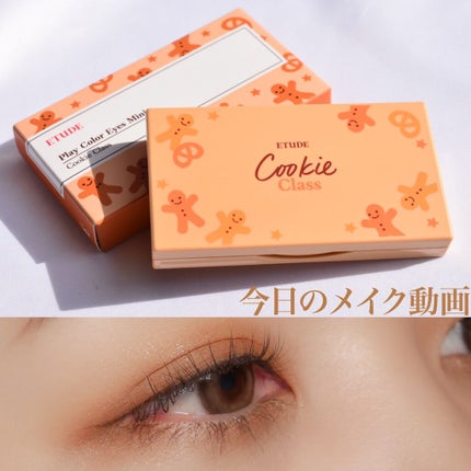 プレイカラーアイズミニ/ETUDE/アイシャドウパレットを使ったクチコミ(1枚目)