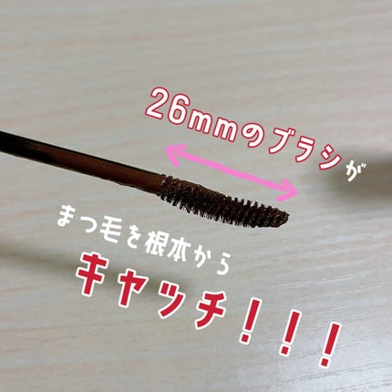 マスカラ WP/3650/マスカラを使ったクチコミ(2枚目)