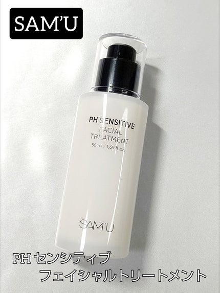 サミュ PHセンシティブフェイシャルトリートメント/SAM'U/美容液を使ったクチコミ(1枚目)