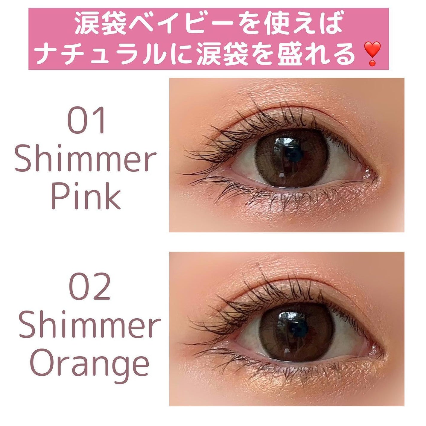 涙袋ベイビー/Fujiko/スティックアイシャドウを使ったクチコミ(5枚目)