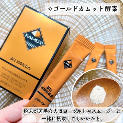 waniwaniコスメ@ふぉろば on LIPS 「話題のGOLDKAMUT酵素飲んでみたೀ︶⊹︶︶୨୧︶︶⊹︶韓..」(7枚目)