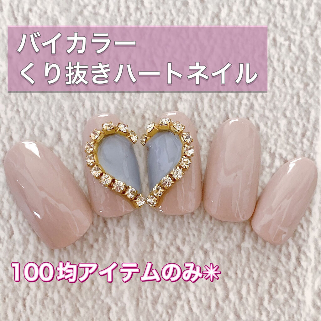 Brg ジェルネイル Daisoの口コミ 超優秀 100均で買えるおすすめネイル用品 こんにちは 今回はダイ By みい 混合肌 Lips