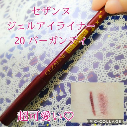 ジェルアイライナー/CEZANNE/ジェルアイライナーを使ったクチコミ(1枚目)