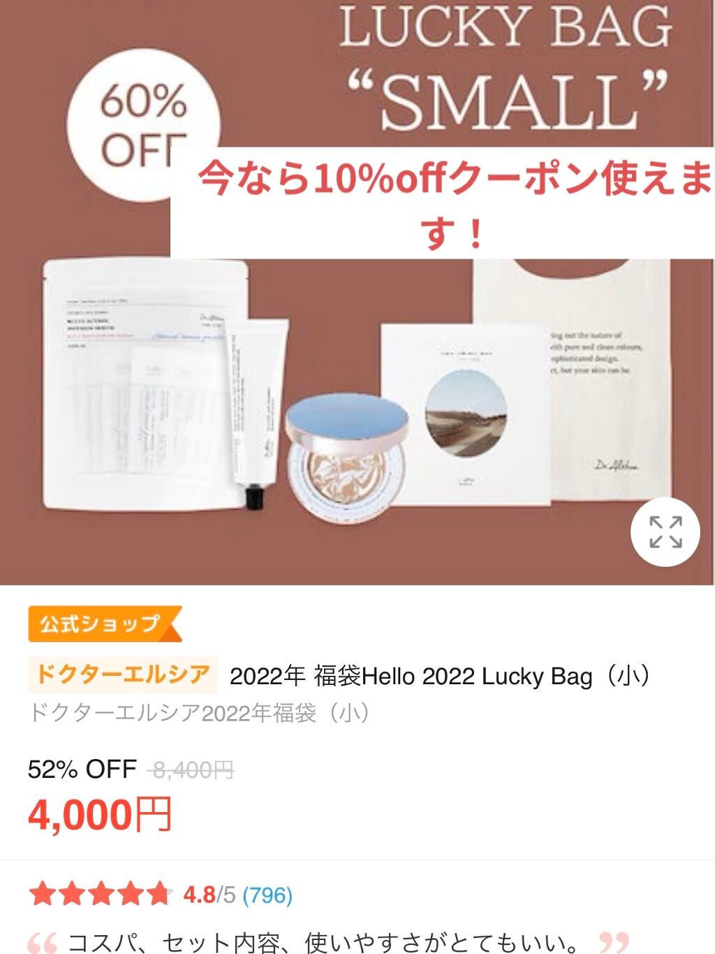 ダブル セラム バーム ファンデーション/Dr.Althea/クリーム・エマルジョンファンデーションを使ったクチコミ(2枚目)