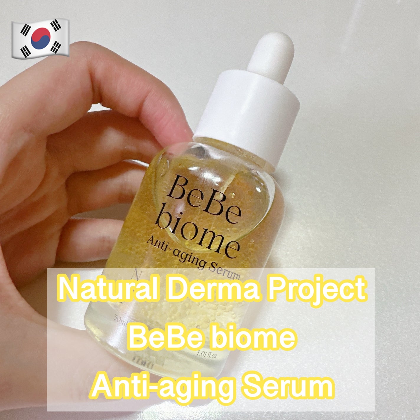 ベベバイオームアンチエイジングセラム/NATURAL DERMA PROJECT/美容液を使ったクチコミ(1枚目)