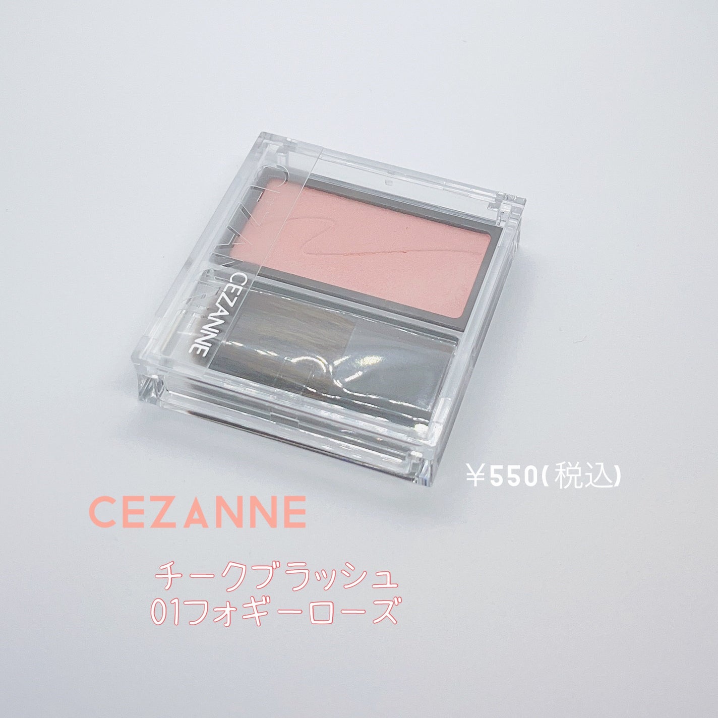 チークブラッシュ/CEZANNE/パウダーチークを使ったクチコミ(2枚目)