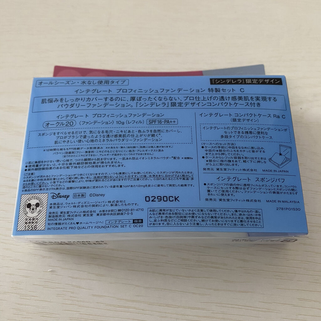 プロフィニッシュファンデーション 特製セット Ｃ オークル20/インテグレート/パウダーファンデーションを使ったクチコミ（3枚目）