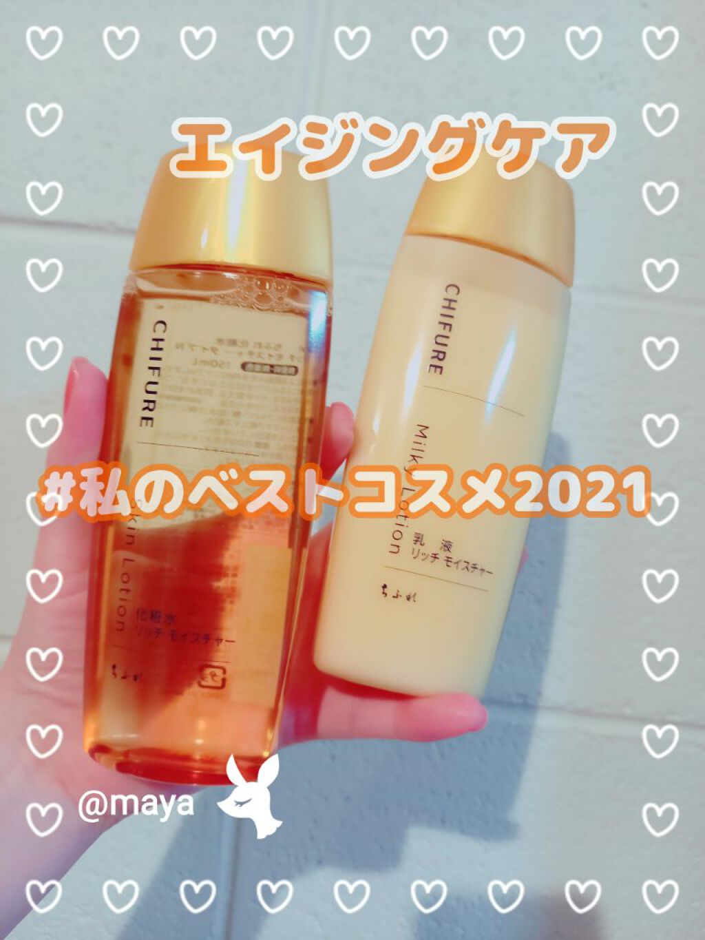 化粧水 リッチ モイスチャー タイプ/ちふれ/化粧水を使ったクチコミ(1枚目)