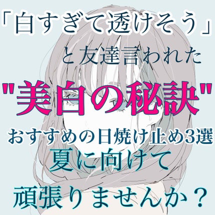 パーフェクトUV スキンケアミルク a/アネッサ/日焼け止め・UVケアを使ったクチコミ(1枚目)