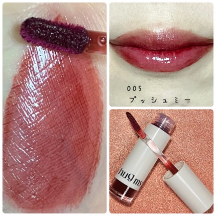 アップトゥーミー ハグマイリップ カラーロックプランパー/up2me/リッププランパーを使ったクチコミ(7枚目)