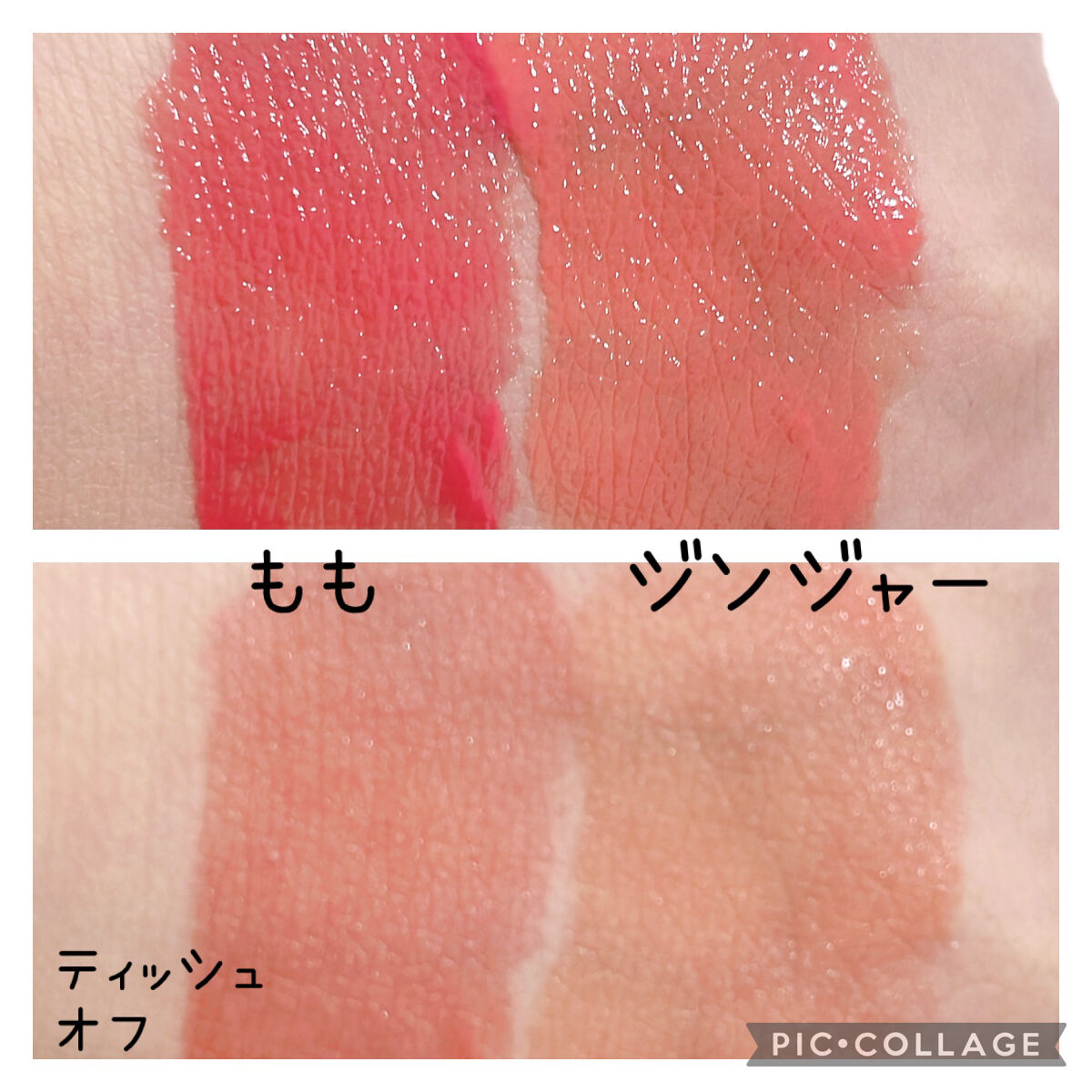 ジェリーイングヌードグロス/Laka/リップグロスを使ったクチコミ（2枚目）