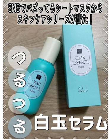 ピュレア クリアエッセンス セラム @pureal_official シートマスクでバズってたシートマスクからスキンケアシリーズが誕生したよ🙌 

シートマスクに配合されている 「ガラクトミセス培養液」と「ナイアシンアミド」も配合されていて
ヒアルロン酸が5種類も追加されました　もはや神です！ 

デパコス級レベルなのに… お財布にも優しい神コスパ セラムには話題の白玉美肌成分グルタチオン！！ 

ピュレア独自成分リペアバイオーム配合！！ 
ユルっとトロミ感のある濁白色のセラム、伸びよくサッパリした使い心地でクリアな肌に導いてくれる感じがする 

#PR #ピュレア #pureal #クリアエッセンス #クリアエッセンスクリームの画像 その0