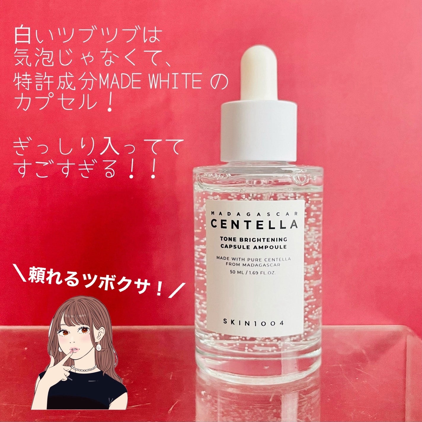 トーンブライトニング カプセルアンプル/SKIN1004/美容液を使ったクチコミ(2枚目)