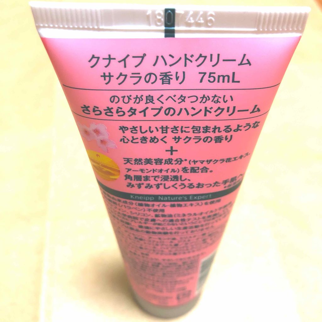 クナイプ ハンドクリーム サクラの香り/クナイプ/ハンドクリームを使ったクチコミ(2枚目)