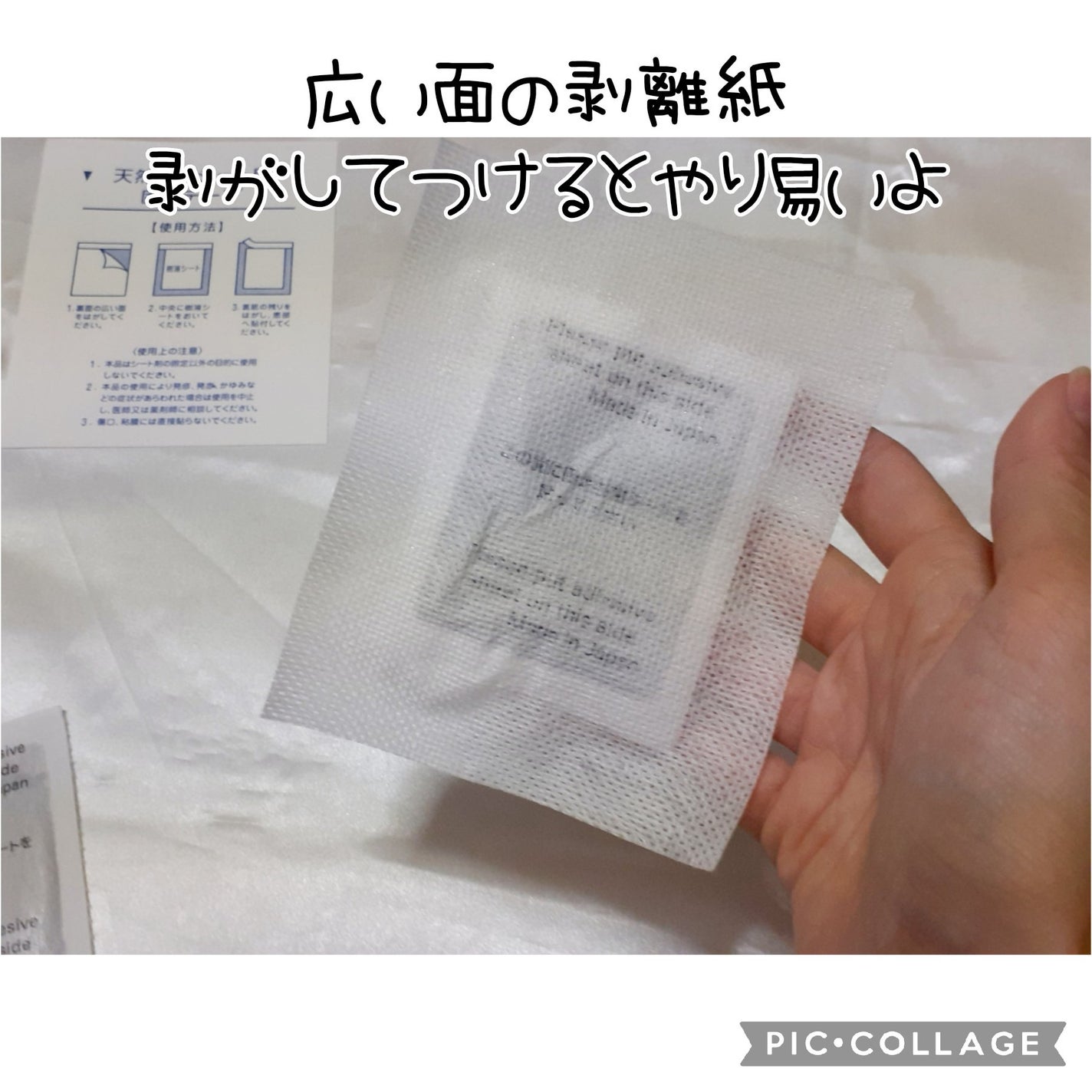 あしやすめ 足裏樹液シート/鎌倉ライフ/レッグ・フットケアを使ったクチコミ(3枚目)