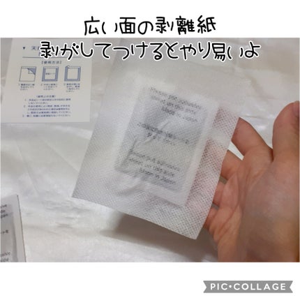 あしやすめ 足裏樹液シート/鎌倉ライフ/レッグ・フットケアを使ったクチコミ(3枚目)