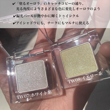 マルチカラーバリエーション トゥインクル/チャコット・コスメティクス/単色アイシャドウを使ったクチコミ(2枚目)