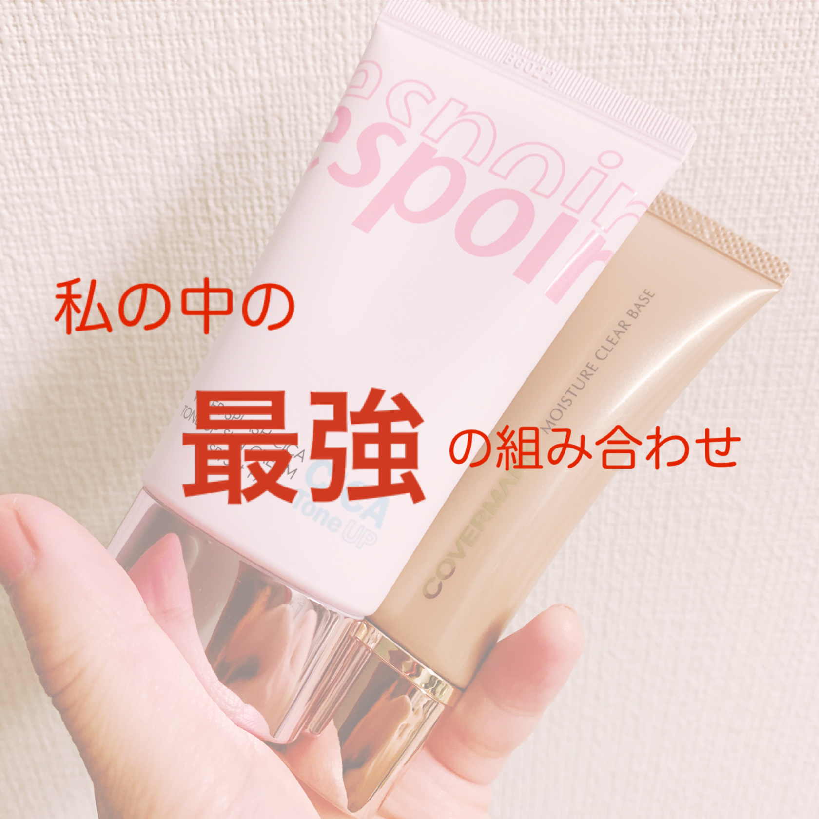 モイスチュア クリア ベース/COVERMARK/化粧下地を使ったクチコミ（1枚目）