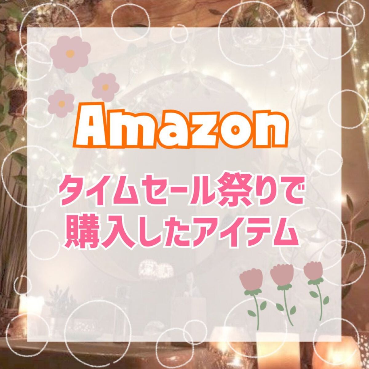 デリケート泡ウォッシュ/ロリエ/デリケートゾーンケアを使ったクチコミ(1枚目)