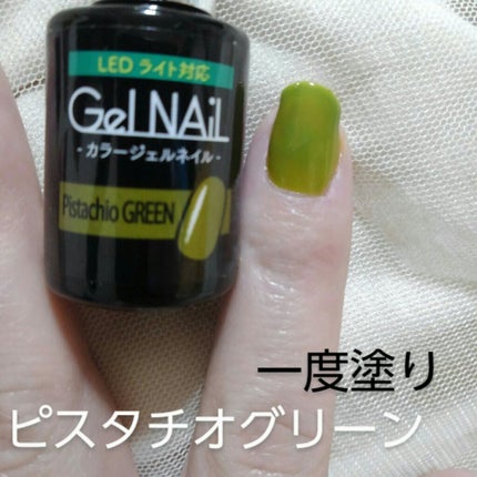 ジェルネイル(ライト対応)/セリア/ジェルネイルを使ったクチコミ(1枚目)