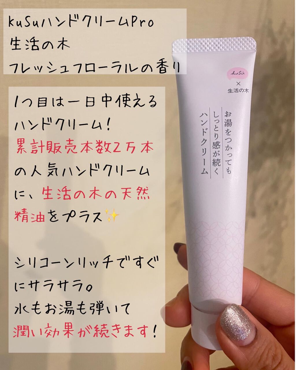 ハンドクリームPro/KuSu/ハンドクリームを使ったクチコミ(4枚目)