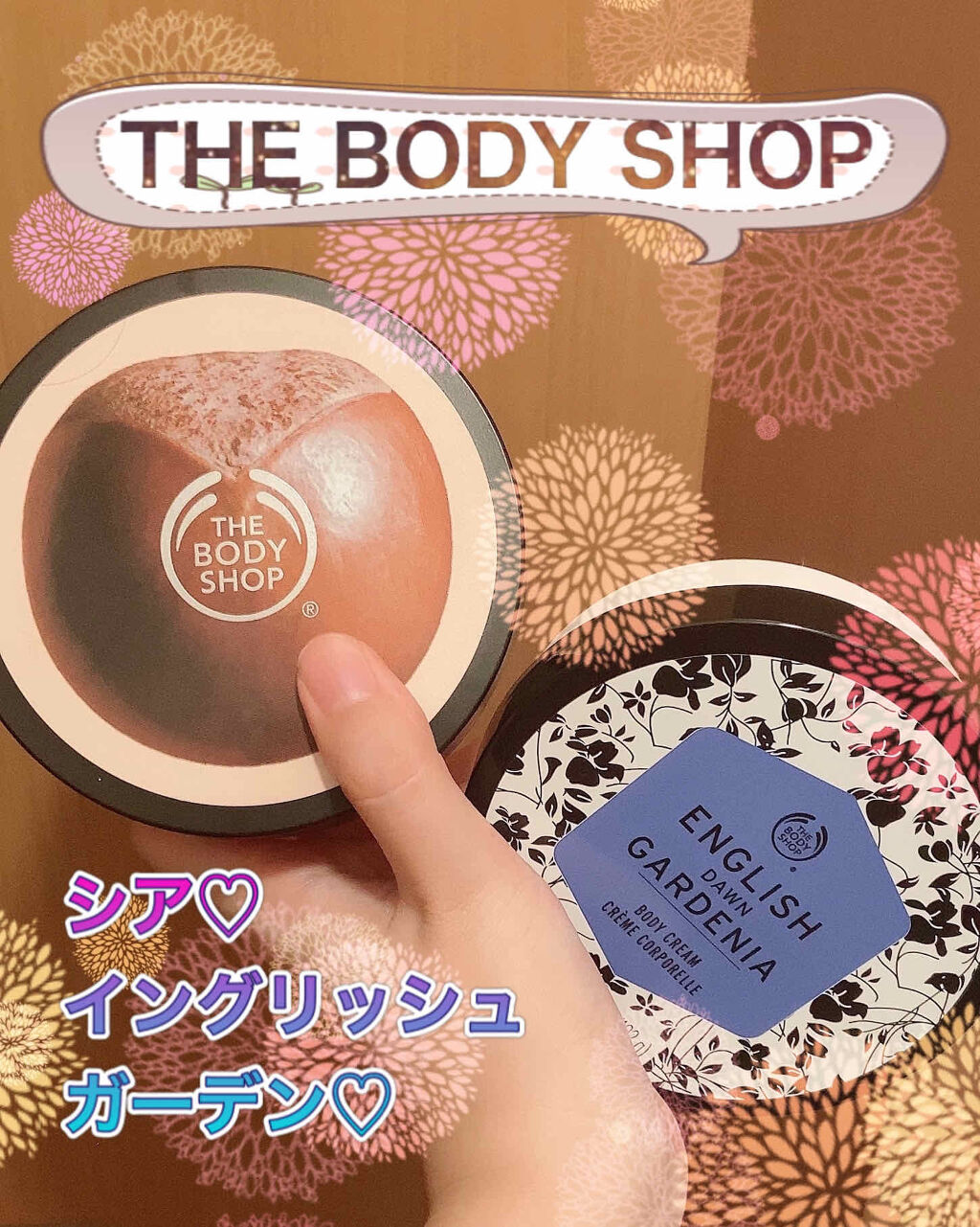 ボディバター シア/THE BODY SHOP/ボディクリームを使ったクチコミ（1枚目）