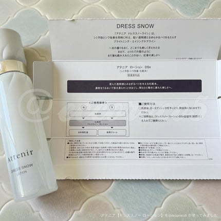 ドレススノー ローション【医薬部外品】 /アテニア/化粧水を使ったクチコミ(5枚目)