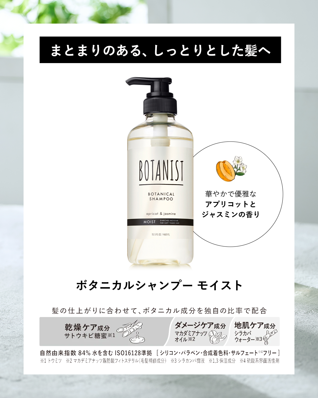 BOTANIST(ボタニスト)公式アカウント on LIPS 「【なりたい髪のタイプはどれですか?】5種の新しいボタニスト🌿フ..」(2枚目)