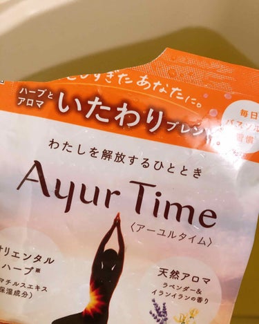 Ayur Time（アーユルタイム）/アーユルタイム/入浴剤を使ったクチコミ（1枚目）