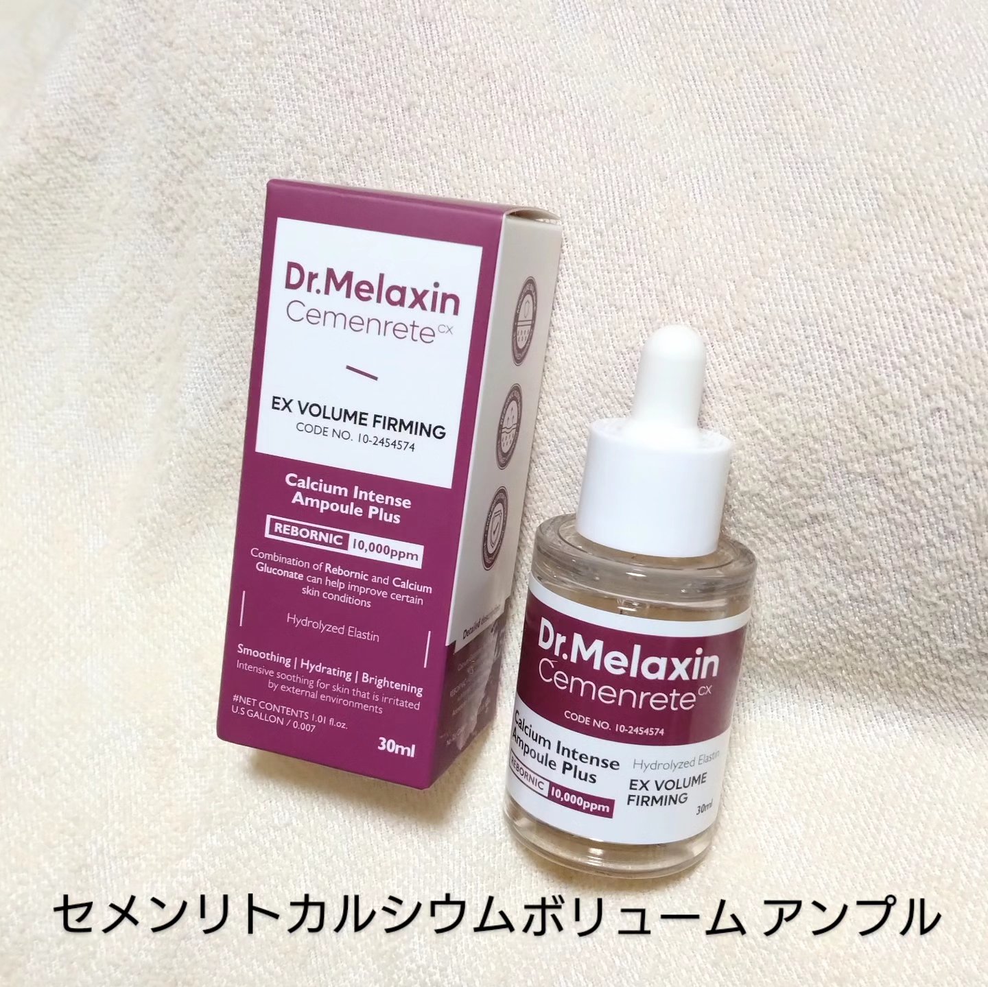 Cemenrete Calcium Intense Cream/Dr.Melaxin/フェイスクリームを使ったクチコミ（2枚目）