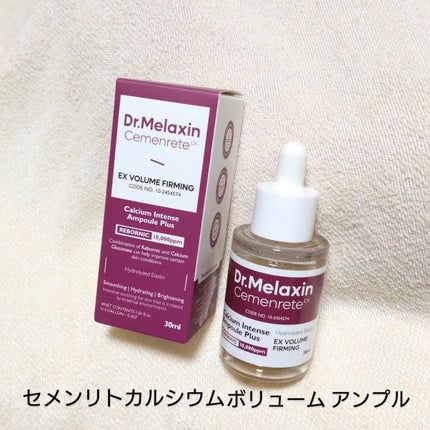 Cemenrete Calcium Intense Cream/Dr.Melaxin/フェイスクリームを使ったクチコミ(2枚目)