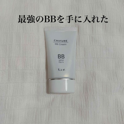 BB クリーム/ちふれ/BBクリームを使ったクチコミ(1枚目)