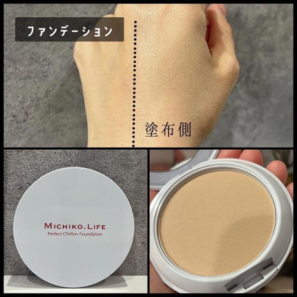 パーフェクトシフォンファンデーション/MICHIKO.LIFE/パウダーファンデーションを使ったクチコミ(2枚目)