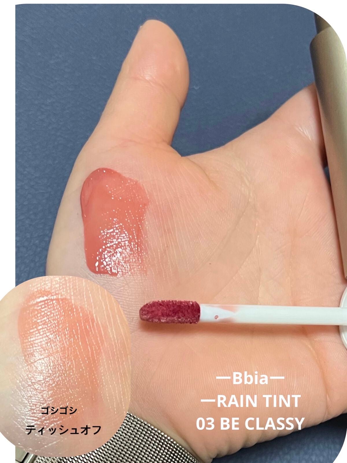 ディアダーリン ウォータージェルティント/ETUDE/リップティントを使ったクチコミ(3枚目)