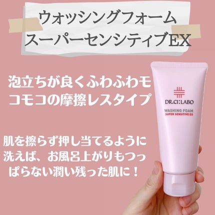 薬用アクアコラーゲンゲル スーパーセンシティブEX/ドクターシーラボⓇ/オールインワン化粧品を使ったクチコミ(4枚目)