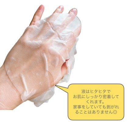 オールインワンシートマスク モイストEXプラス 携帯用/クオリティファースト/シートマスク・パックを使ったクチコミ(4枚目)